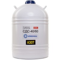 Сосуд Дьюара СДС-40/60