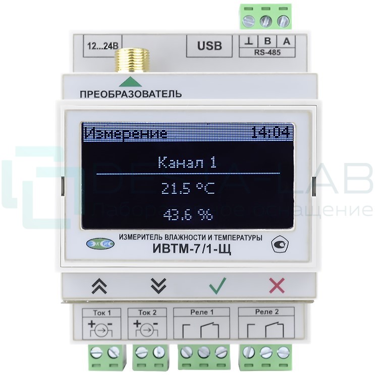 Термогигрометр ИВТМ-7 /1-Щ-Д-2Р-2А с поверкой 