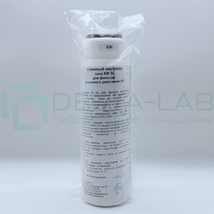 Картридж фильтра катионообменного КФSL