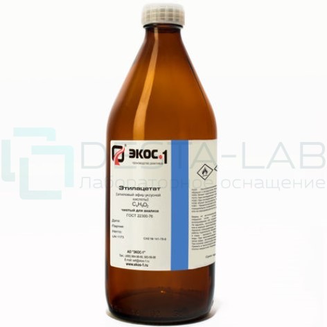 Этилацетат чистый для анализа (ЧДА), бутыль 20 л.