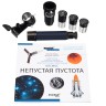 Телескоп Discovery Spark 769 EQ с книгой
