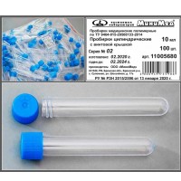 Пробирка цилиндрическая с винтовой крышкой, 10 мл., 16×100 мм., б/дел., н/стерил., п/с