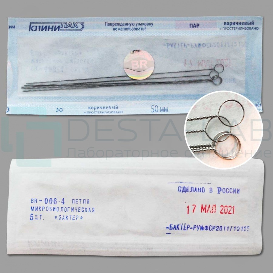Петля м/б нихромовая диам. 4 мм, уп.5 шт., BR-006-4