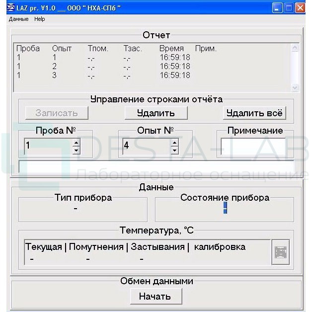 Программное обеспечение ЛАЗ