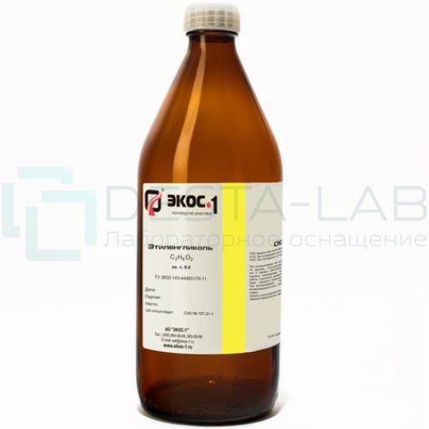 Этиленгликоль особой чистоты (ос.ч, ОСЧ) 9-5, бутылка 1 л.