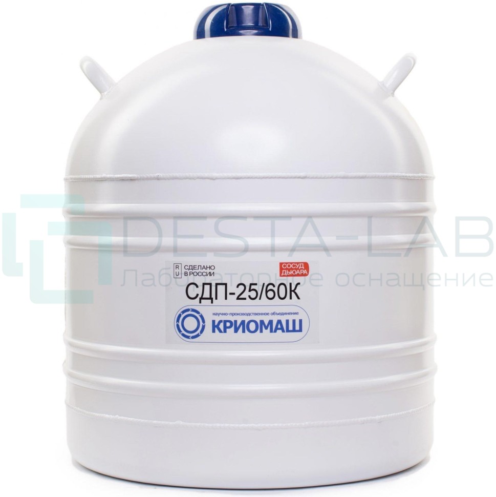 Сосуд Дьюара СДП-25/60К