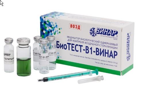 Индикатор воздушной стерилизации БиоТЕСТ-В1, биологический, 6 шт/уп., Винар