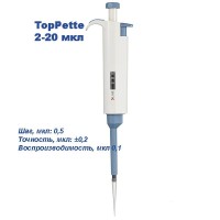 TopPette 2-20 мкл Одноканальный дозатор переменного объема