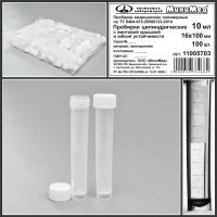 Пробирка цилиндрическая с винтовой крышкой, 10 мл, 16×100 мм, с дел., п/п, с юбкой уст-ти,ТУ 9464-015-29508133-2014, уп. 100 шт