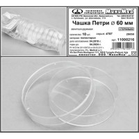 Чашка Петри диам. 60, стерильная, п/с, уп. 10 шт, FL medica
