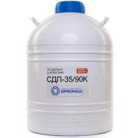 Сосуд Дьюара СДП-35/90К