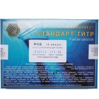 Йод 0,05н на 1000 мл (5 ампул)