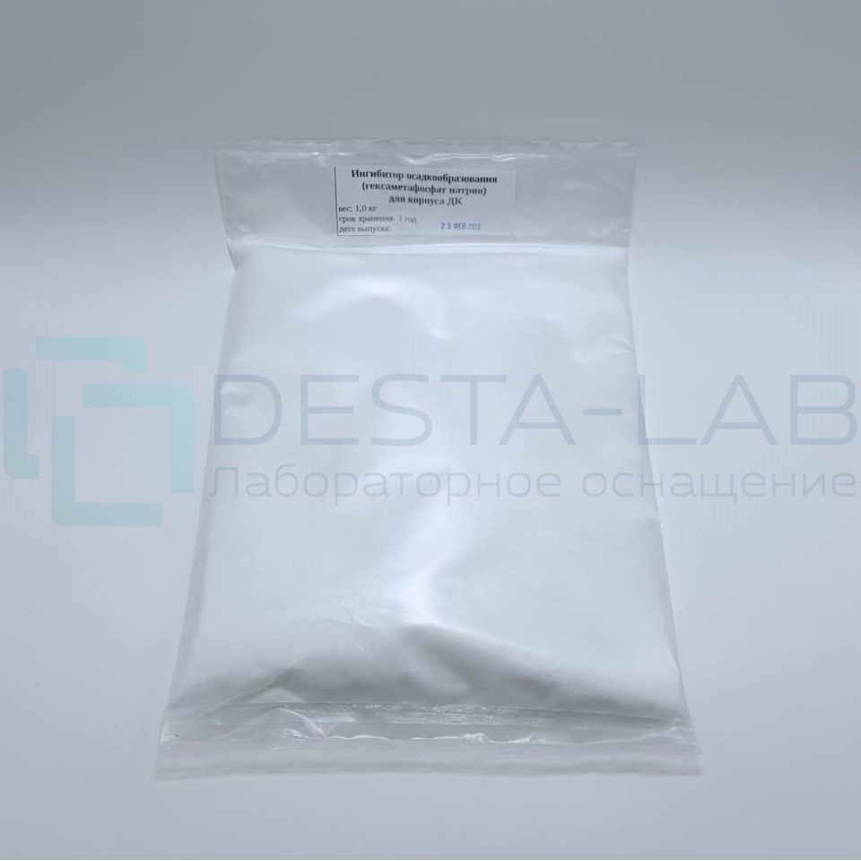 Ингибитор осадкообразования ДК1,0 (упак 1 кг.)