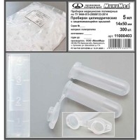Пробирка цилиндрическая с защелкивающейся крышкой 5 мл, 14*50, с дел., п/п, уп. 300 шт, ТУ 9464-015-29508133-2014