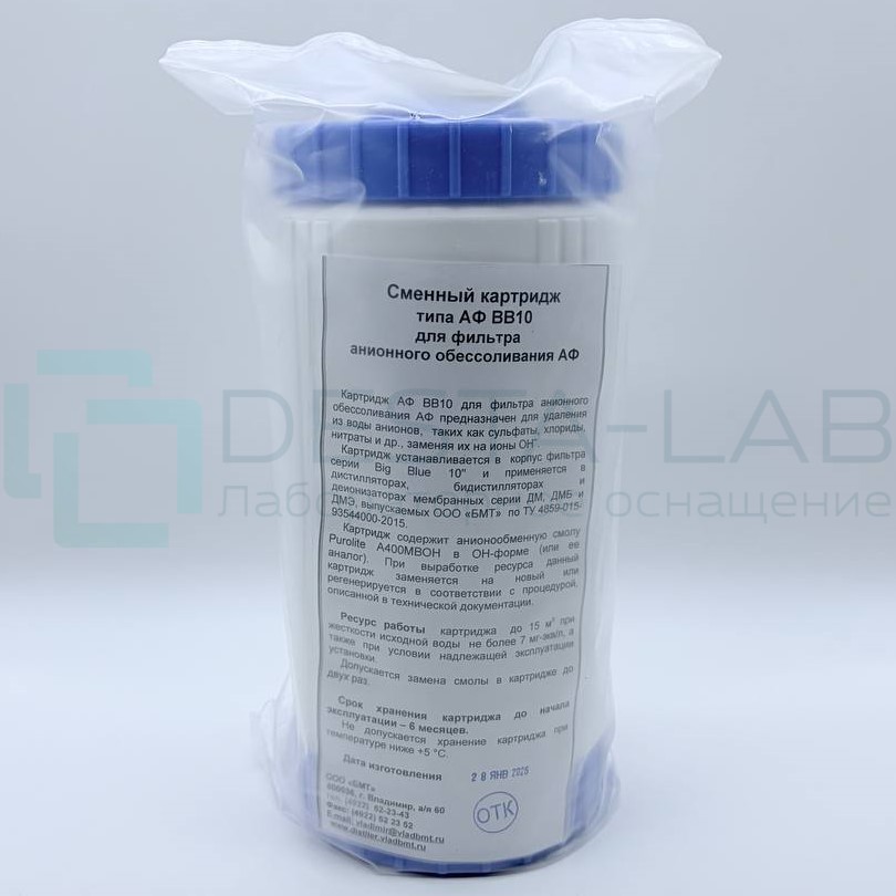 Картридж фильтра анионообменного АФВВ10