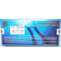 Калия гидроокись 0,1н (6 месяцев) (10 ампул)