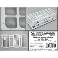 Штатив на 60 гнезд, диам.16 мм., п/п, Kartell