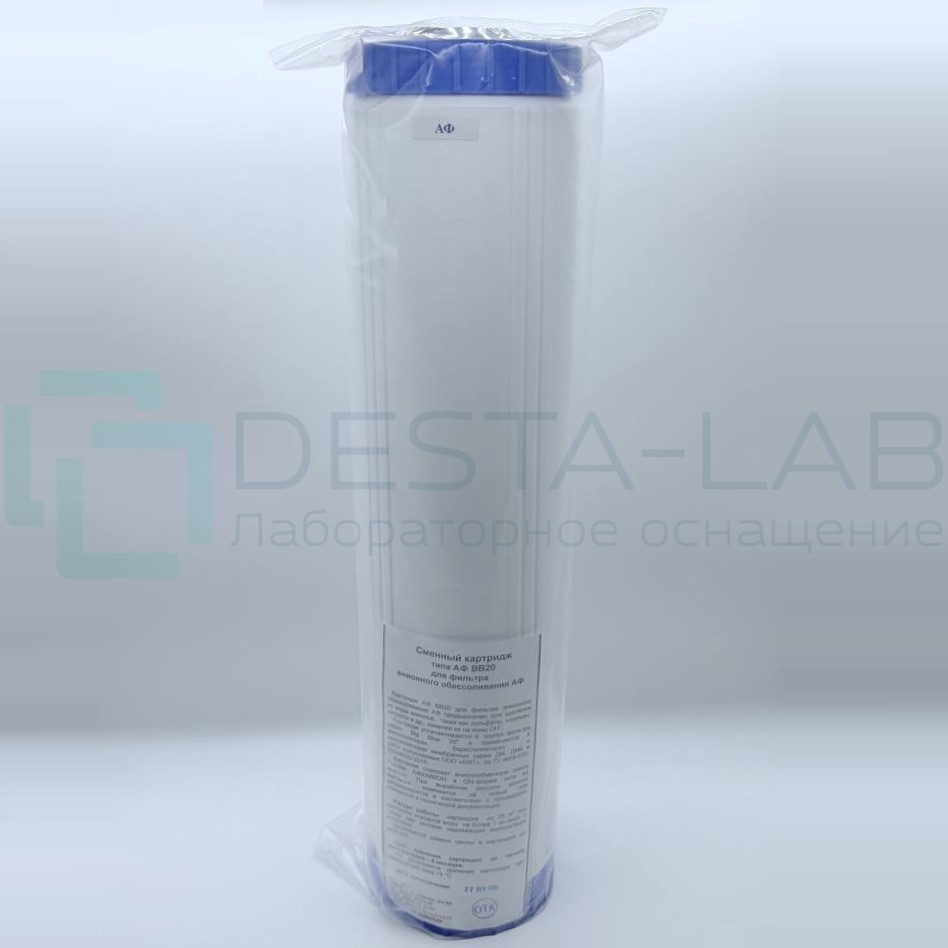 Картридж фильтра анионообменного АФВВ20