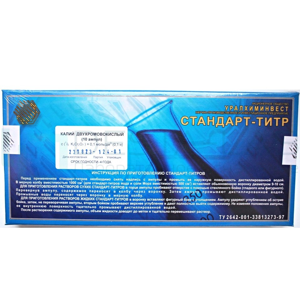 Калий двухромовокислый 0,1н (10 ампул)