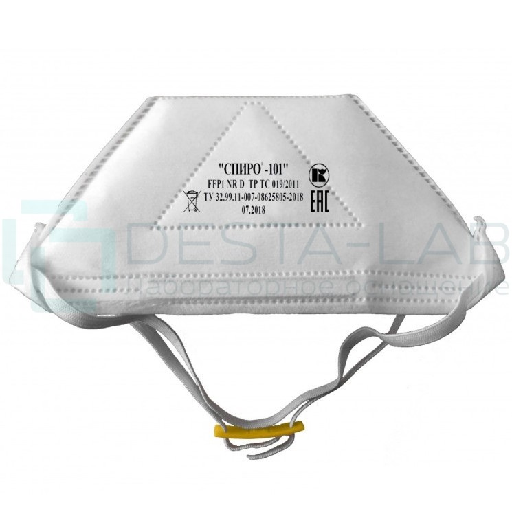 Противоаэрозольные полумаски фильтрующие Респираторы СПИРО-101