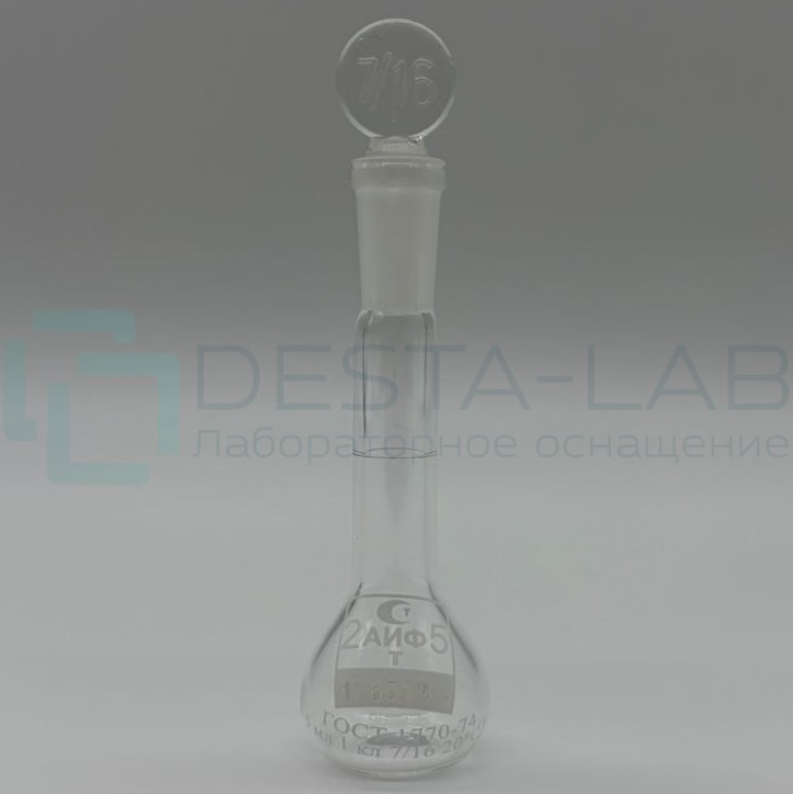 Колба мерная 2-5-1 ПМ ГОСТ 1770-74