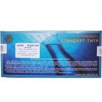 Калий йодистый 0,1н (10 ампул)