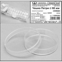 Чашка Петри, Ø 60 мм, невентилируемая, стерильная, п/с, уп. 10 шт, FL medical