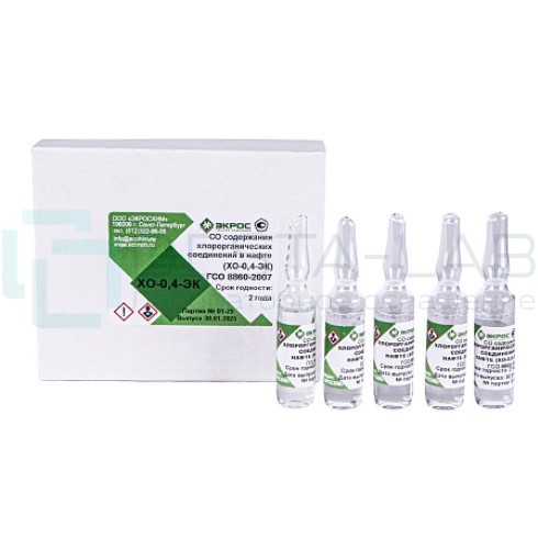 ХО-0,4-ЭК ГСО 8860-2007 МСО 1479:2008 (0,3-0,5 мкг/г)