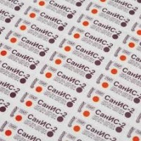 Индикатор паровой стерилизации СанИС-2, химический, 1000 тестов, с журналом, Винар