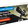 Телескоп Discovery Sky Trip ST80 с книгой