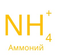 Тест-комплекты для экспресс-анализа СТ-ФОТО Аммоний 0,05-3,0 мг/дм³, 50 измерений