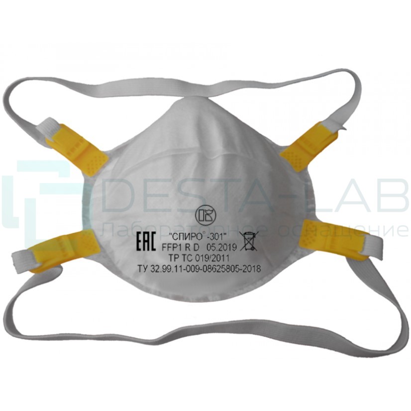 Противоаэрозольные полумаски фильтрующие Респираторы СПИРО-301