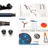 Телескоп Discovery Sky T76 с книгой