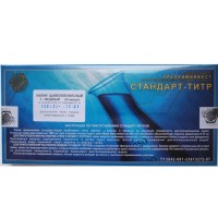 Калий щавелевокислый 1-водный 0,1н (10 ампул)