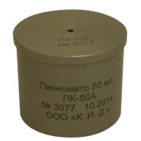Пикнометр алюминиевый 50 мл. ПК-50А (с калибровкой)
