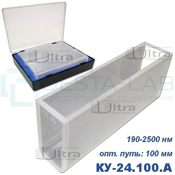 КУ-24.100 А Кювета кварцевая Ultra, КФК, 100 мм
