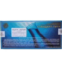 Кислота азотная 0,1н (10 ампул)