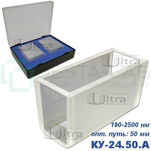 КУ-24.50 А Кювета кварцевая Ultra, КФК, 50 мм