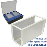 КУ-24.50 А Кювета кварцевая Ultra, КФК, 50 мм