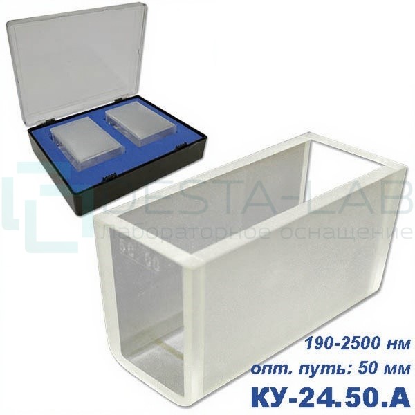 КУ-24.50 А Кювета кварцевая Ultra, КФК, 50 мм