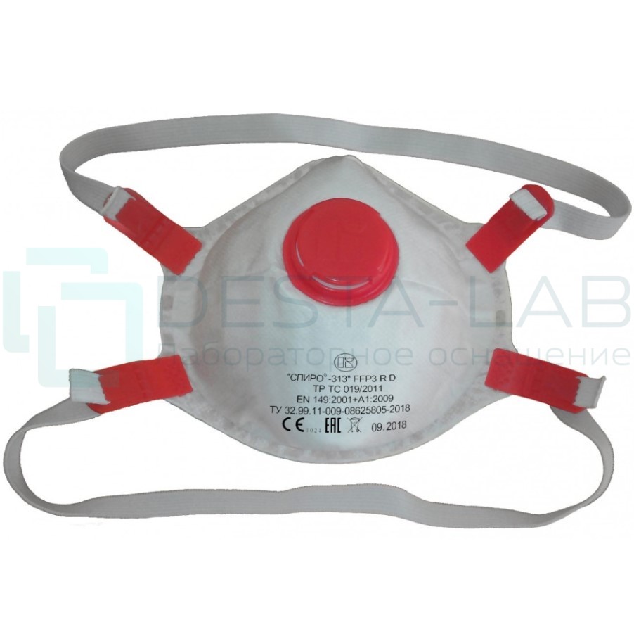 Противоаэрозольные полумаски фильтрующие Респираторы СПИРО-313