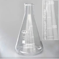 Колба Кн-2-2000-50, с дел. ТС