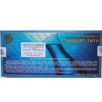 Кислота соляная 0,05н (10 ампул)