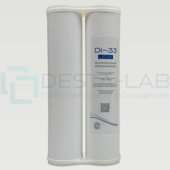 Фильтр деионизирующий DI-70 UPW для УЧВ (с фитингами и заглушками) 