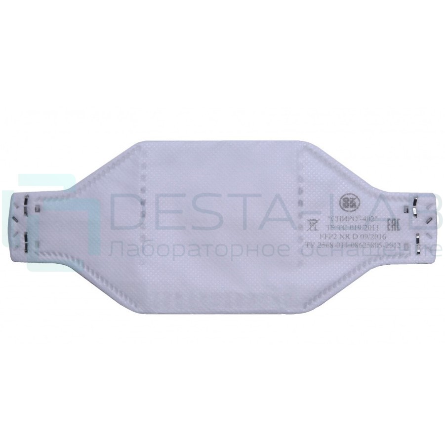 Противоаэрозольные полумаски фильтрующие Респираторы СПИРО-402