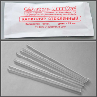 Капилляр стеклянный 75 мм.