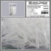 Наконечник для дозаторов 10-300 мкл, универс., стерильный, без фильтра, безДНК-аз, РНК-аз, Jet Bio-Filtration, уп. 1000 шт./кор.