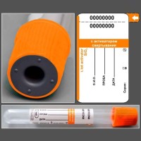 Пробирка вакуумная с активатором свертывания, 6 мл., 13×100 мм., оранжевый, ПЭТФ, уп. 100 шт