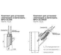 Комплект для установки в магистраль ВР31.02.400 (для МАРК-902, МАРК-902А)