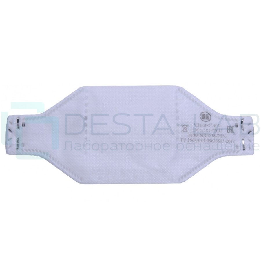 Противоаэрозольные полумаски фильтрующие Респираторы СПИРО-403